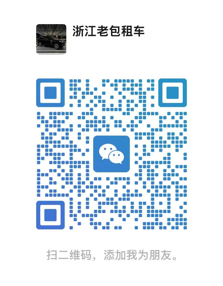 老包微信二维码